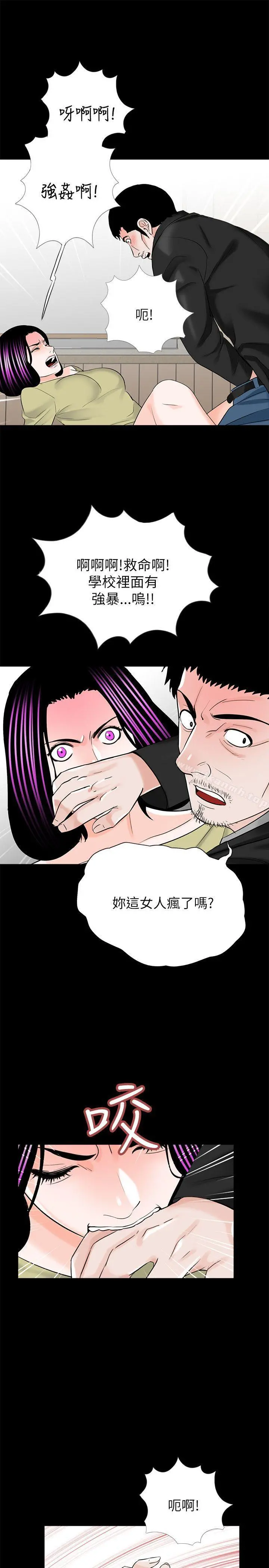 梦魇 第27话 第23页