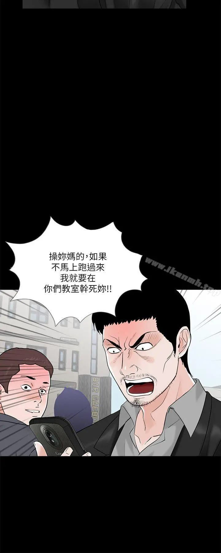 梦魇 第27话 第18页