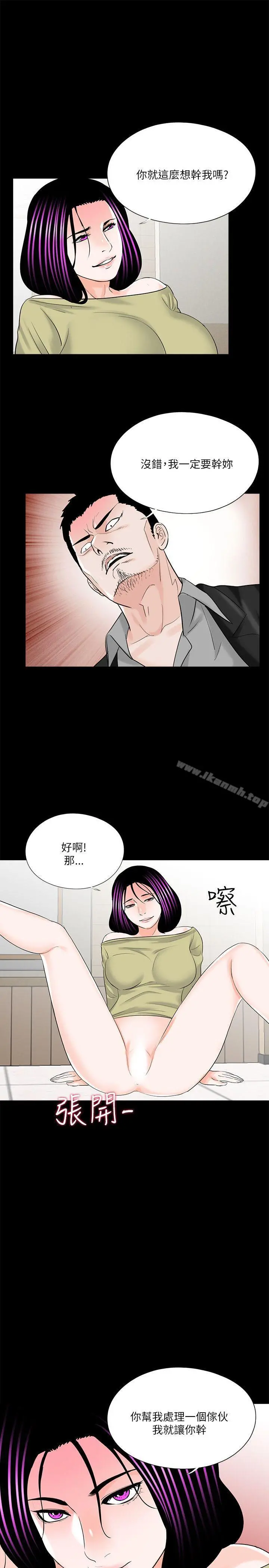 梦魇 第27话 第25页