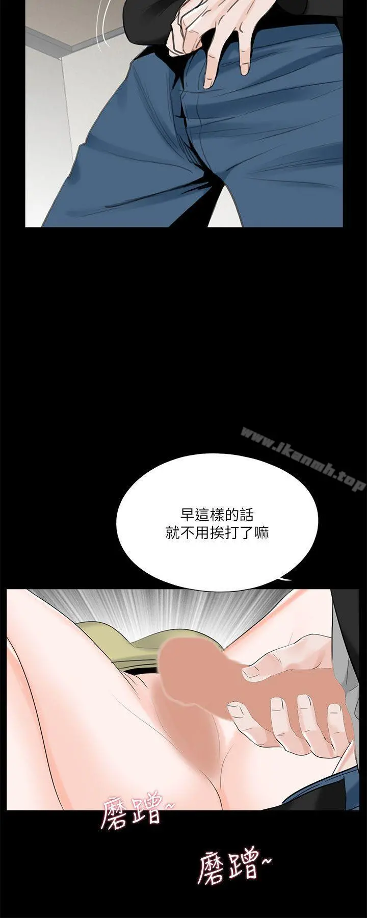 梦魇 第27话 第22页