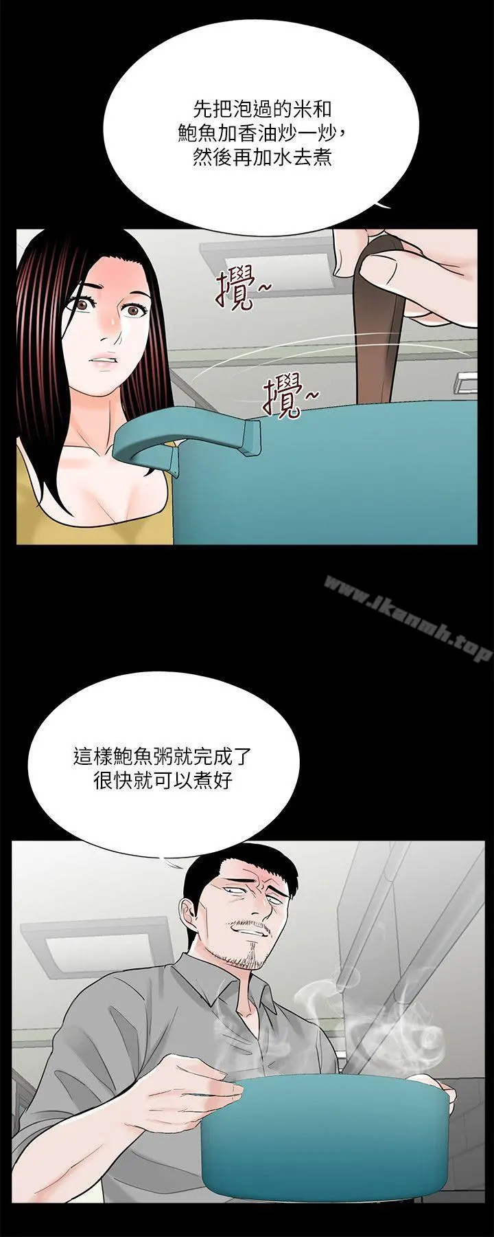 梦魇 第27话 第4页