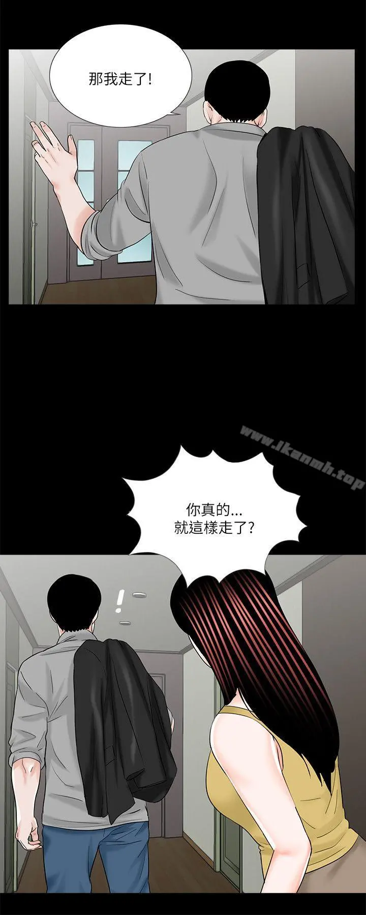 梦魇 第27话 第10页