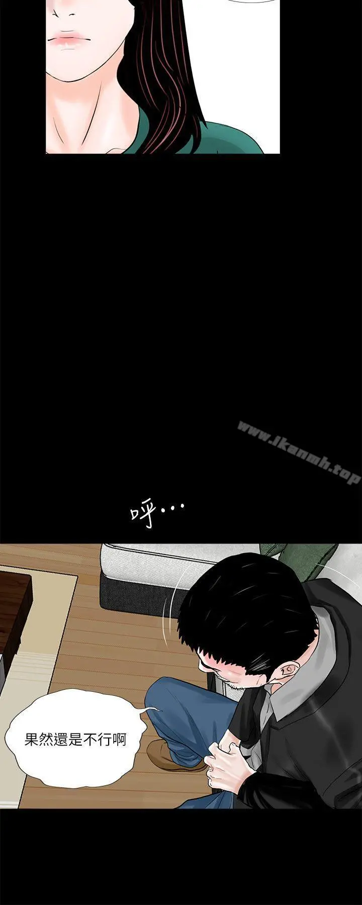 梦魇 第33话 第19页