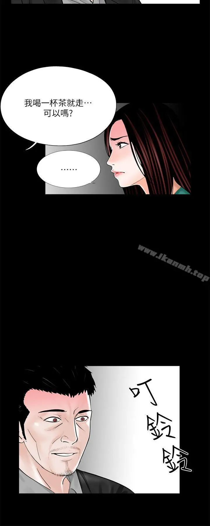 梦魇 第33话 第13页