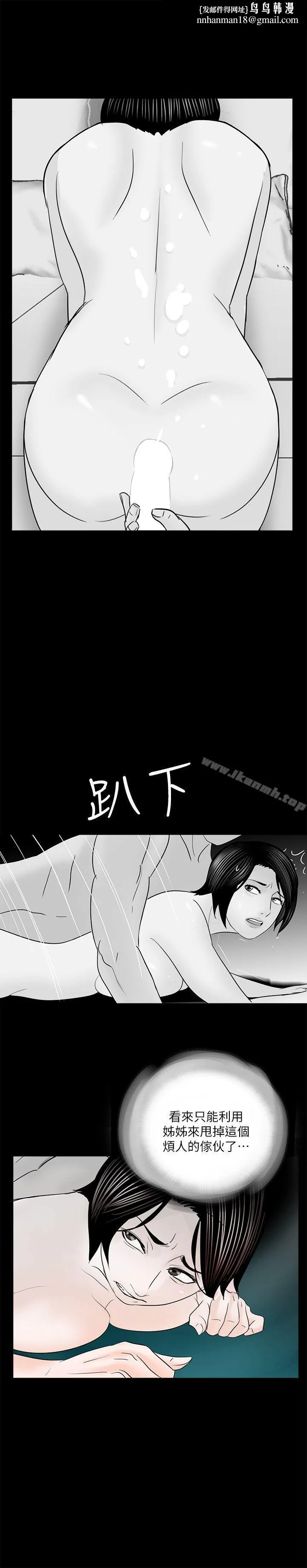 梦魇 第33话 第1页