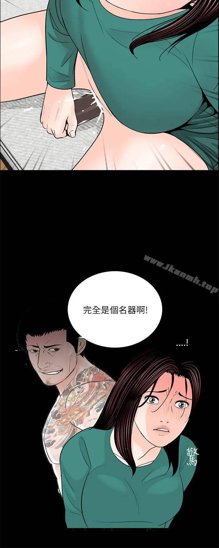 梦魇 第33话 第9页