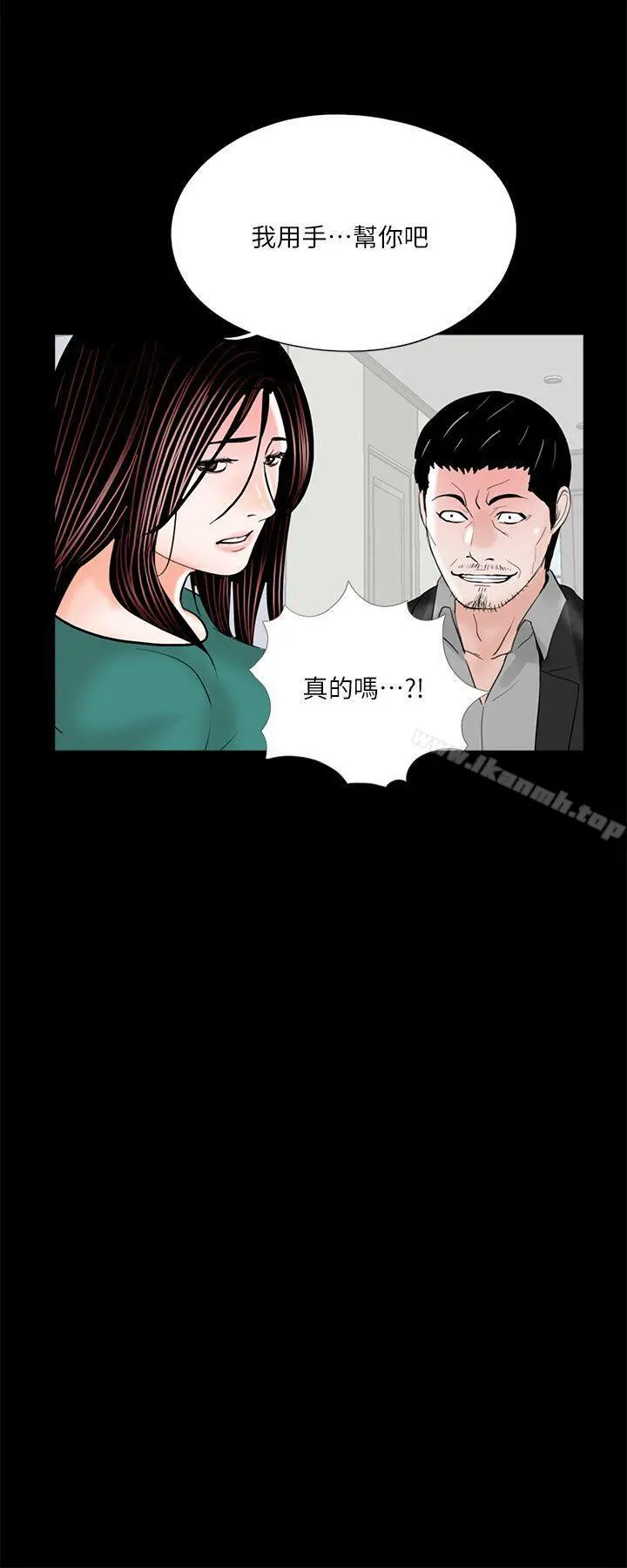 梦魇 第33话 第21页