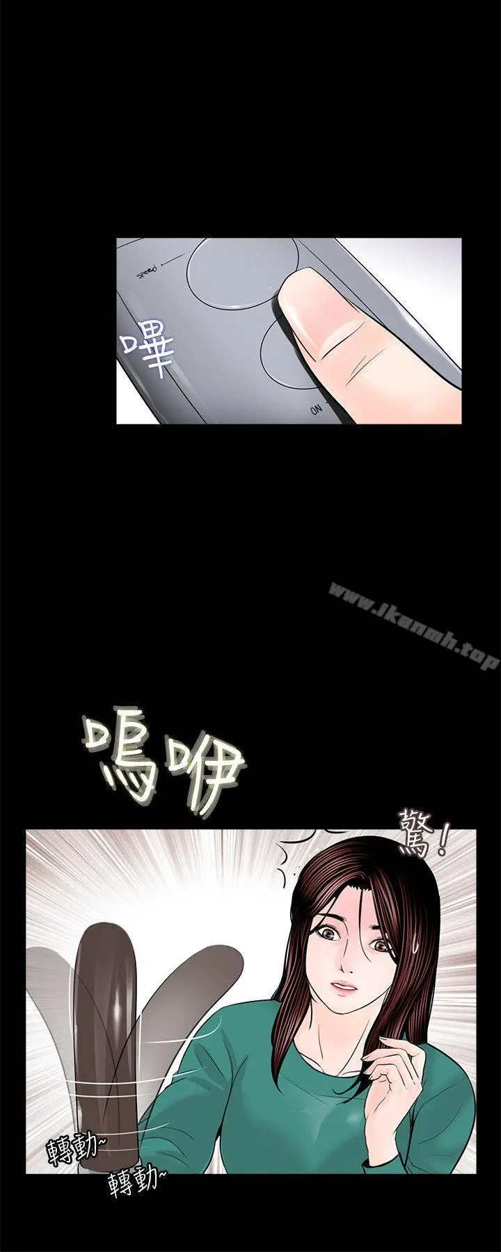 梦魇 第33话 第5页