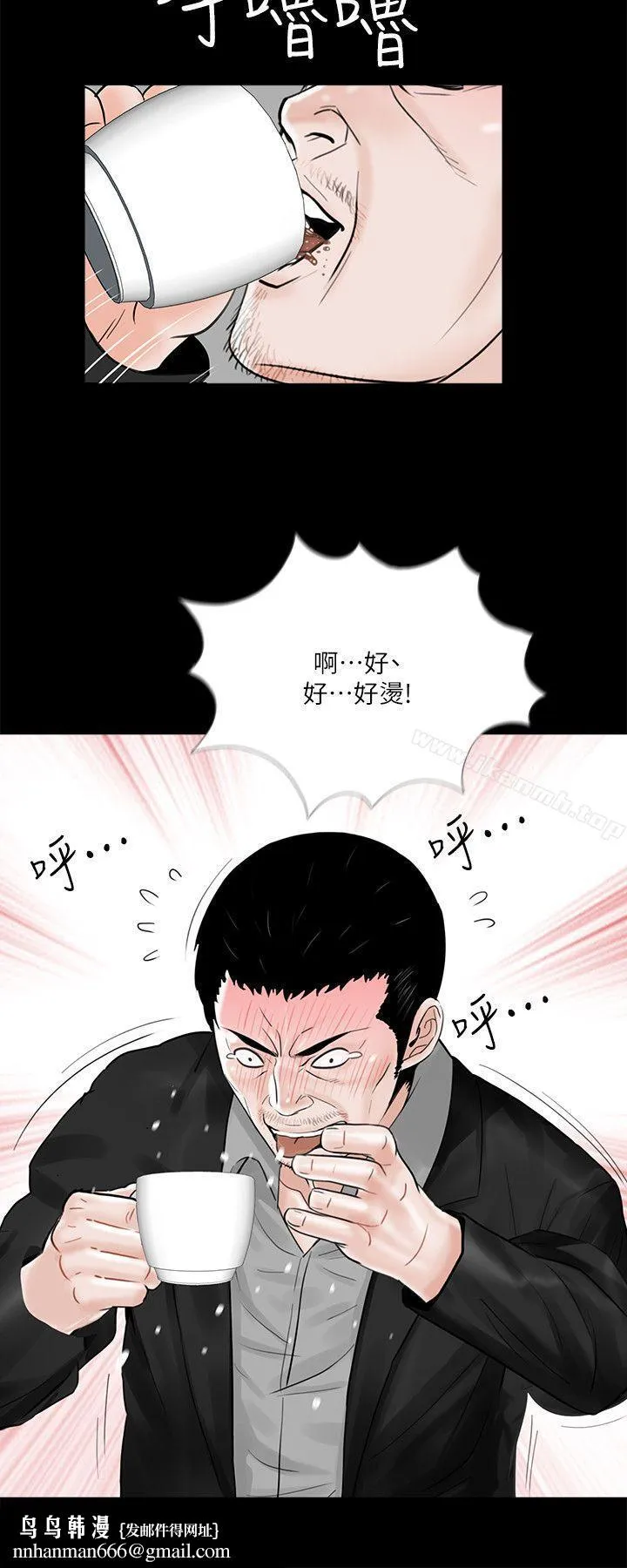 梦魇 第33话 第15页