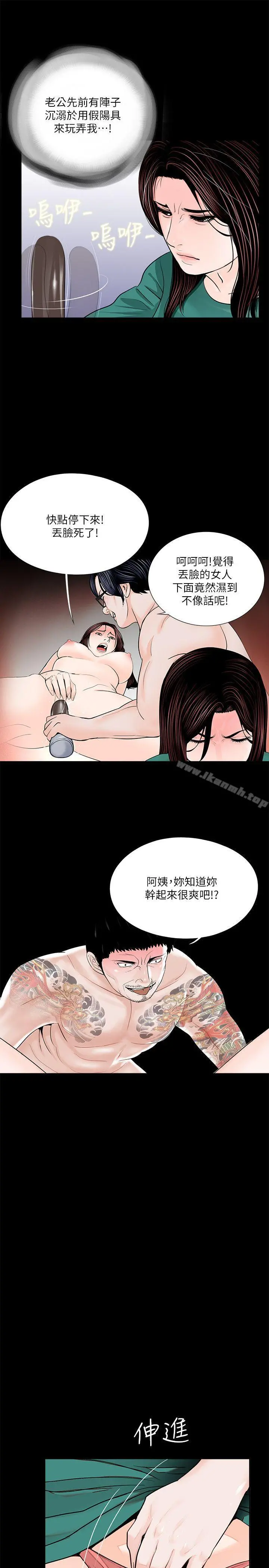 梦魇 第33话 第6页