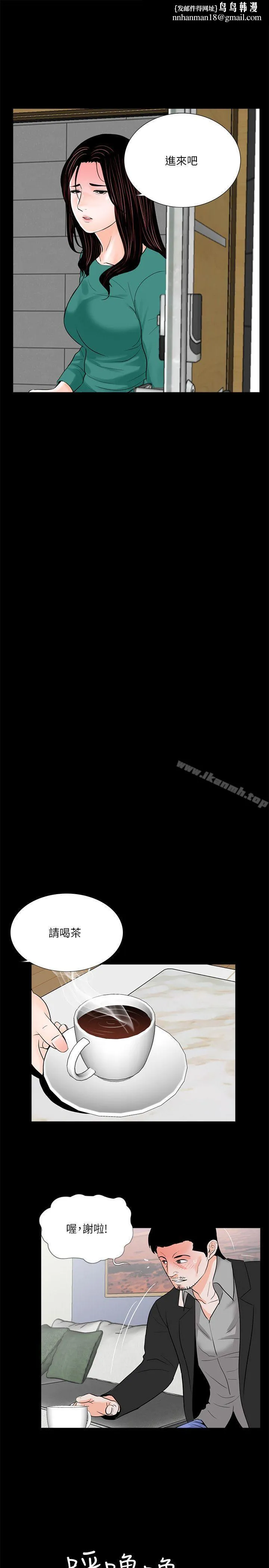 梦魇 第33话 第14页