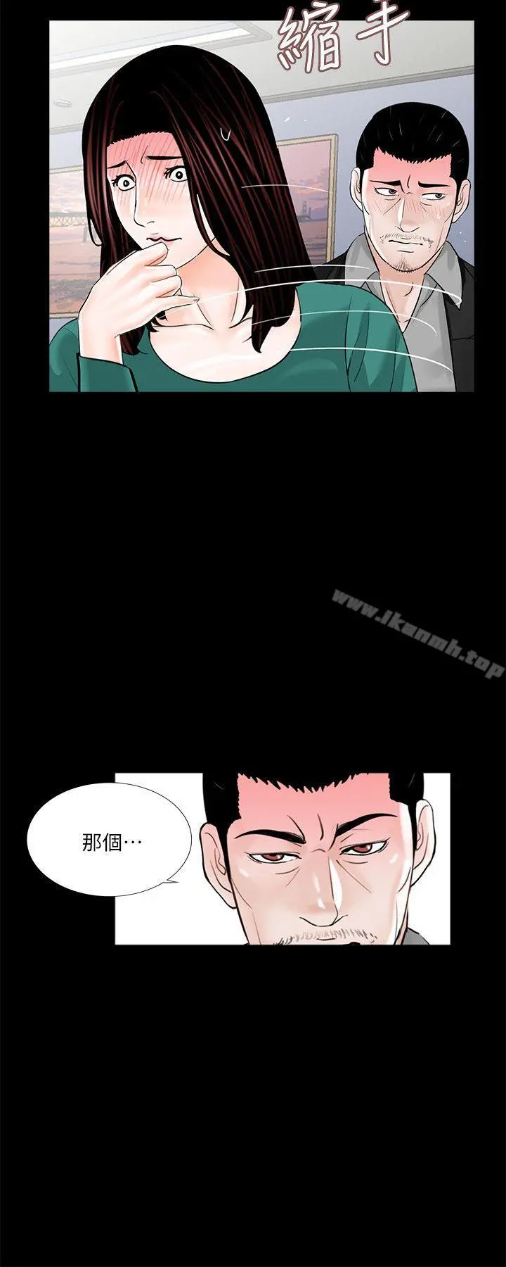 梦魇 第33话 第17页