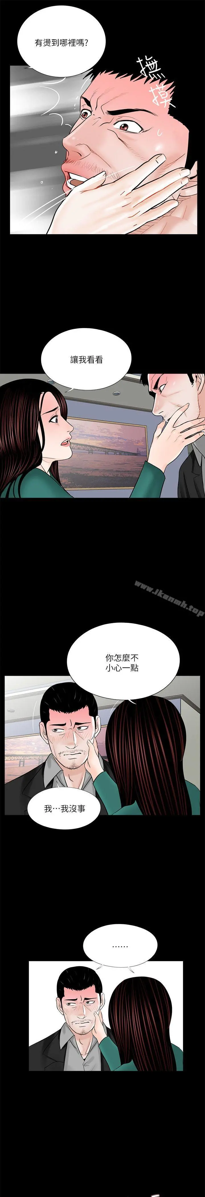 梦魇 第33话 第16页