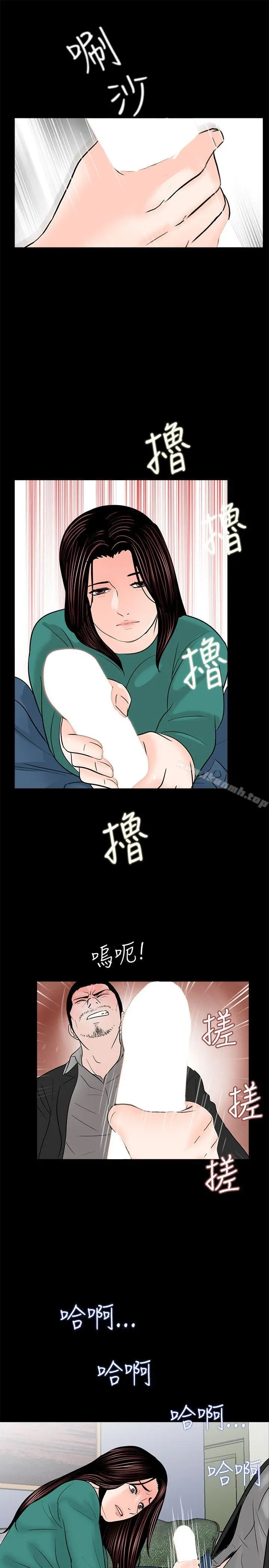 梦魇 第33话 第22页