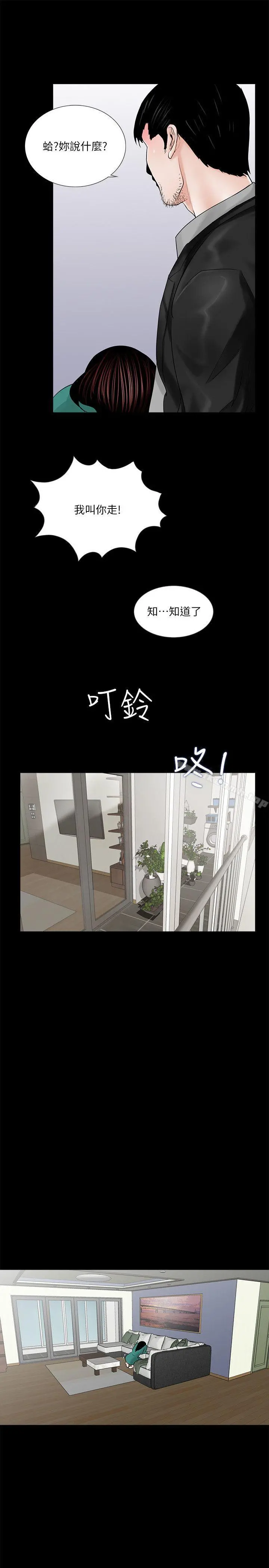 梦魇 第33话 第26页
