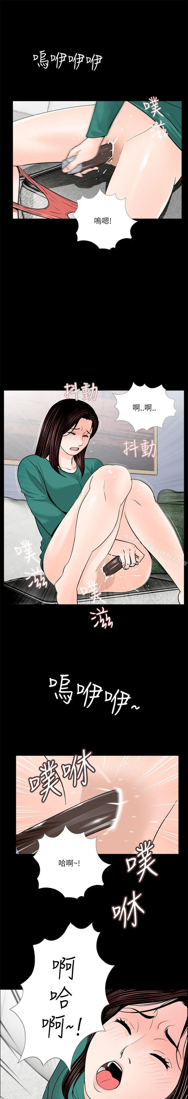 梦魇 第33话 第8页
