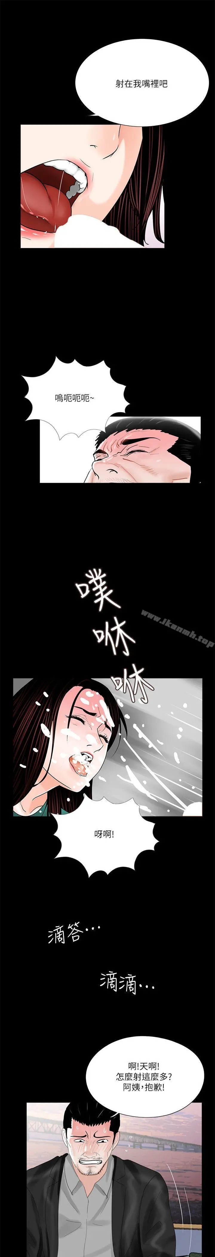 梦魇 第33话 第24页