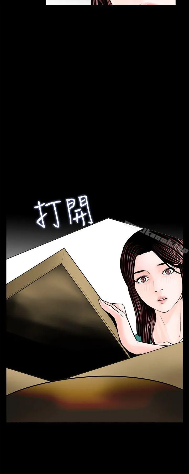 梦魇 第33话 第3页