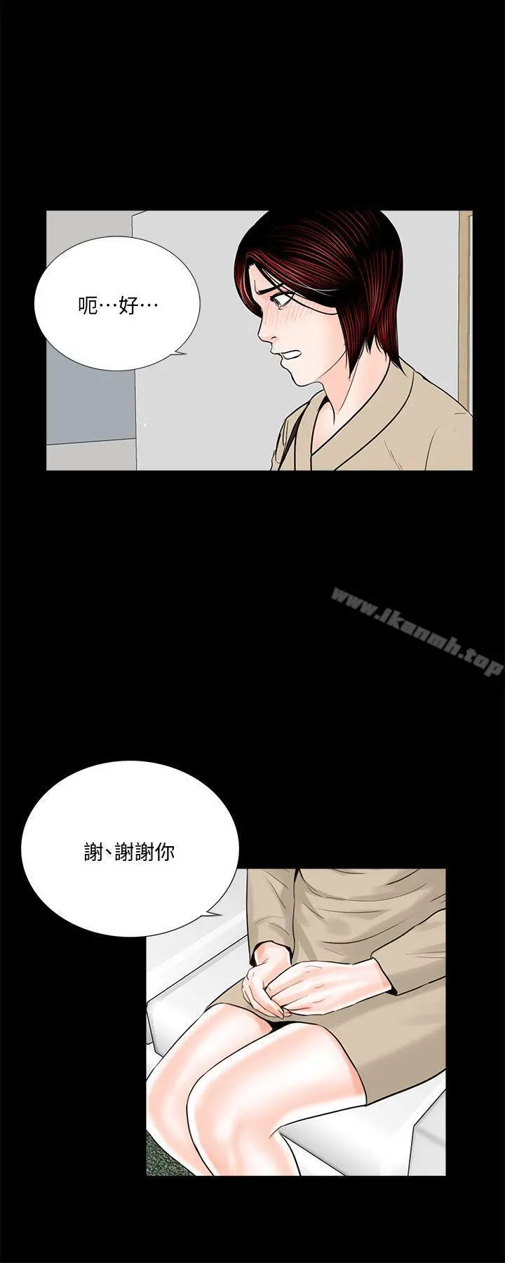 梦魇 第46话-真书的未婚夫(04) 第25页