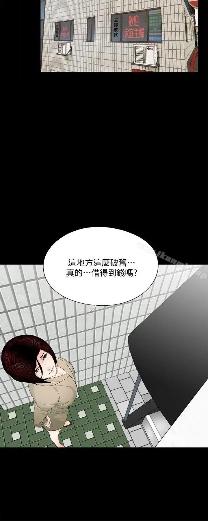 梦魇 第46话-真书的未婚夫(04) 第19页