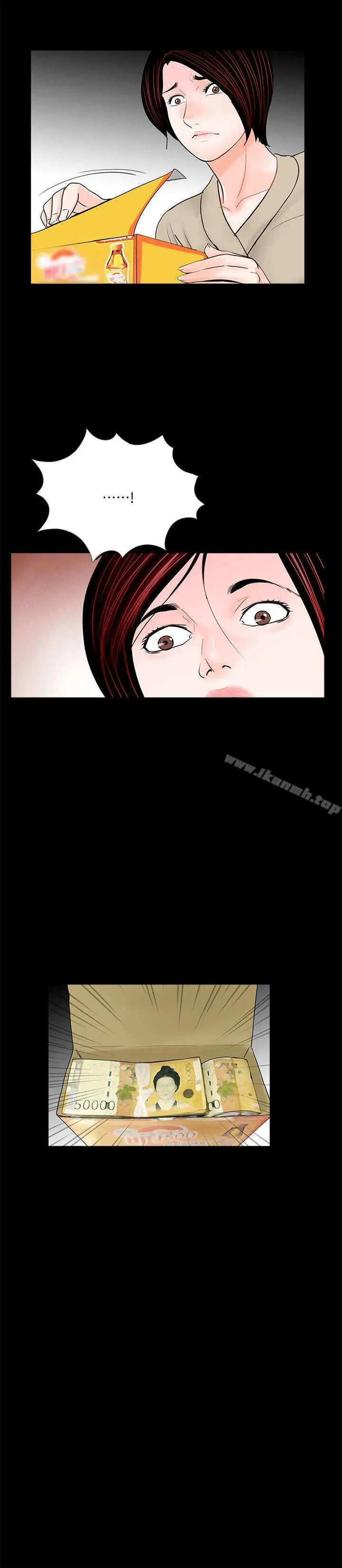 梦魇 第46话-真书的未婚夫(04) 第27页