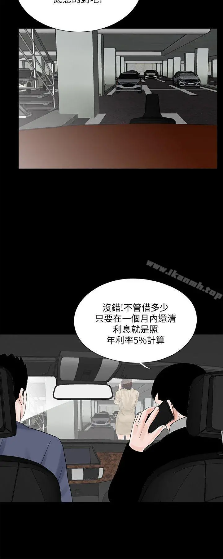 梦魇 第46话-真书的未婚夫(04) 第17页