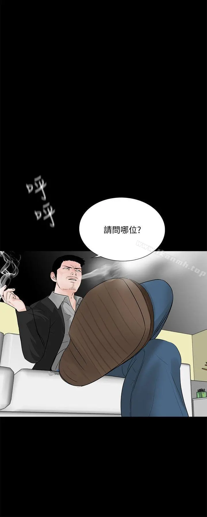 梦魇 第46话-真书的未婚夫(04) 第23页