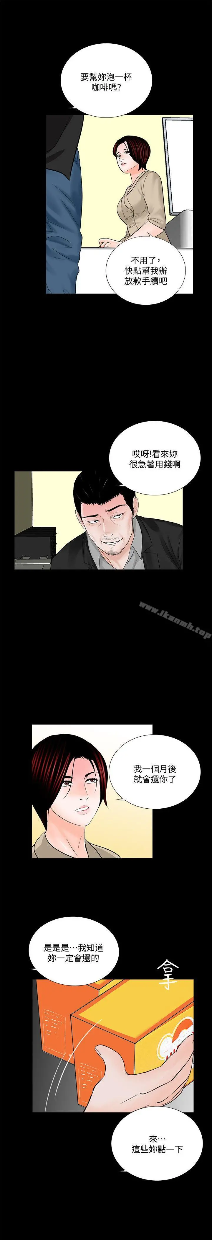 梦魇 第46话-真书的未婚夫(04) 第26页