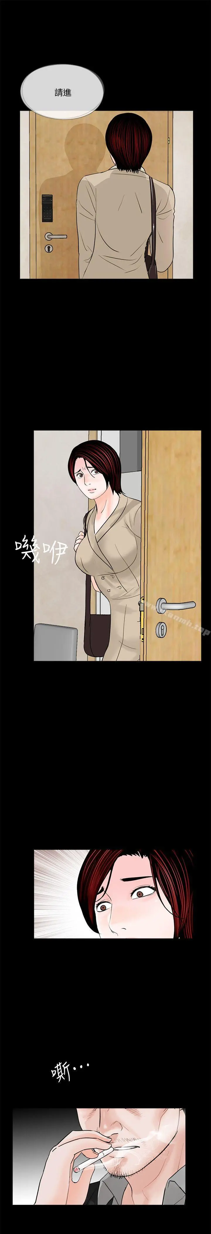 梦魇 第46话-真书的未婚夫(04) 第22页