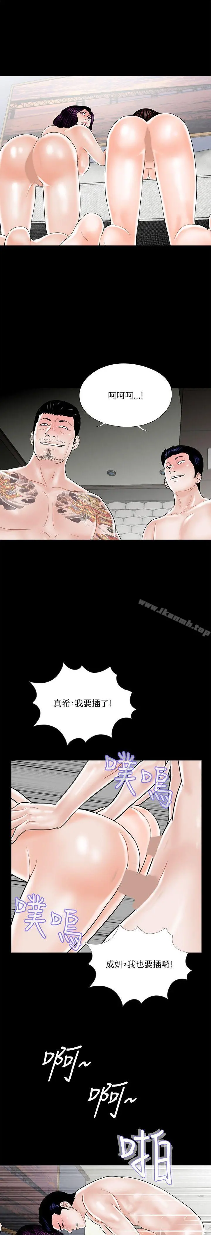 梦魇 第22话 第21页