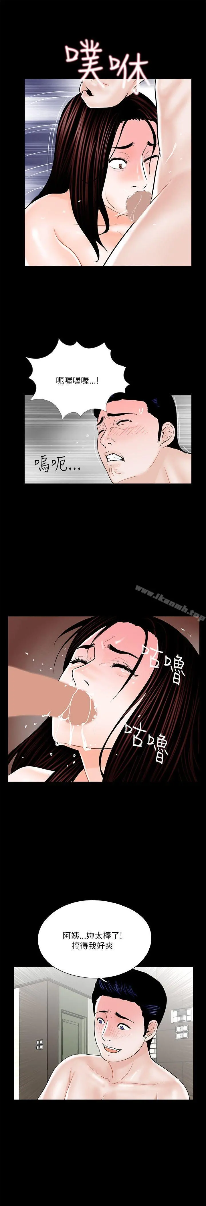 梦魇 第22话 第9页