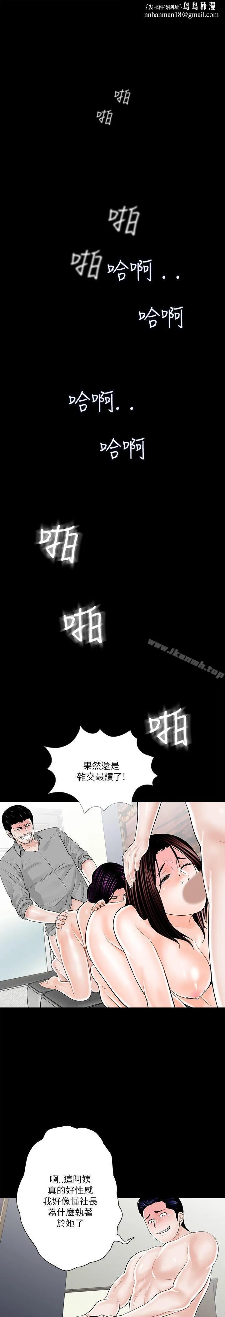 梦魇 第22话 第1页