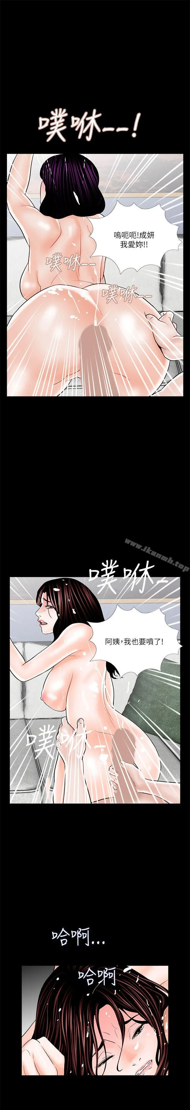 梦魇 第22话 第23页