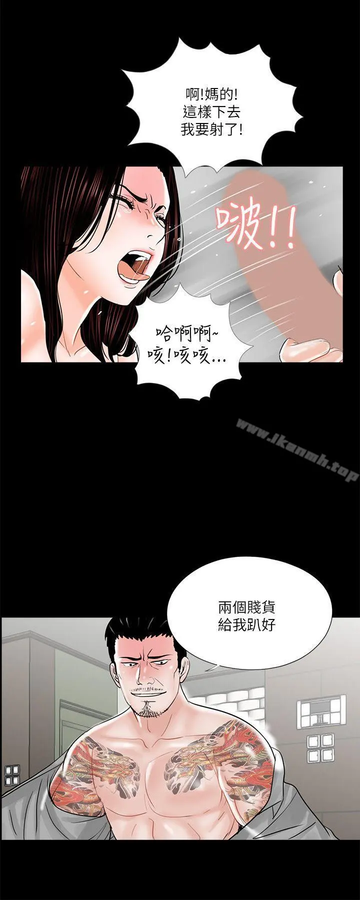梦魇 第22话 第20页