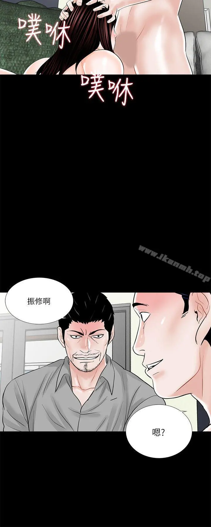 梦魇 第22话 第2页