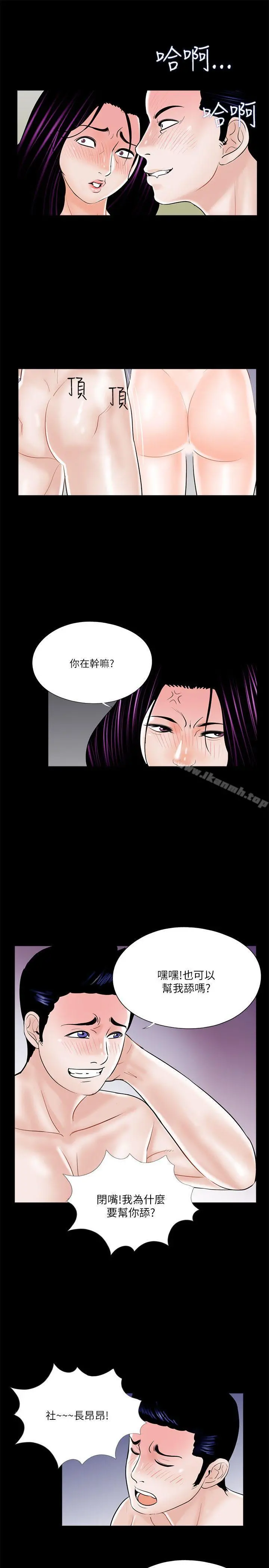 梦魇 第22话 第17页