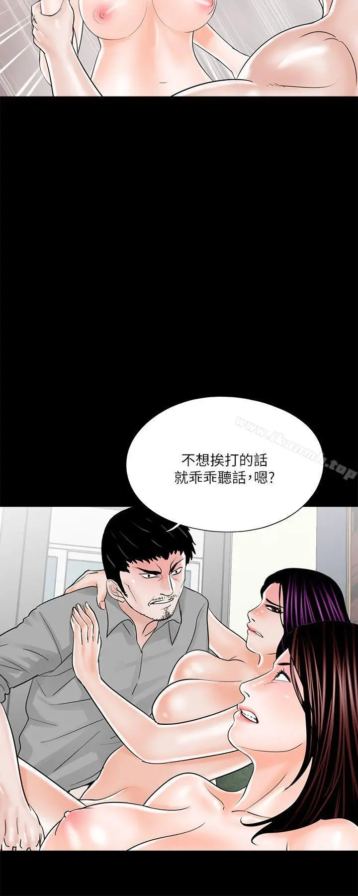 梦魇 第22话 第4页