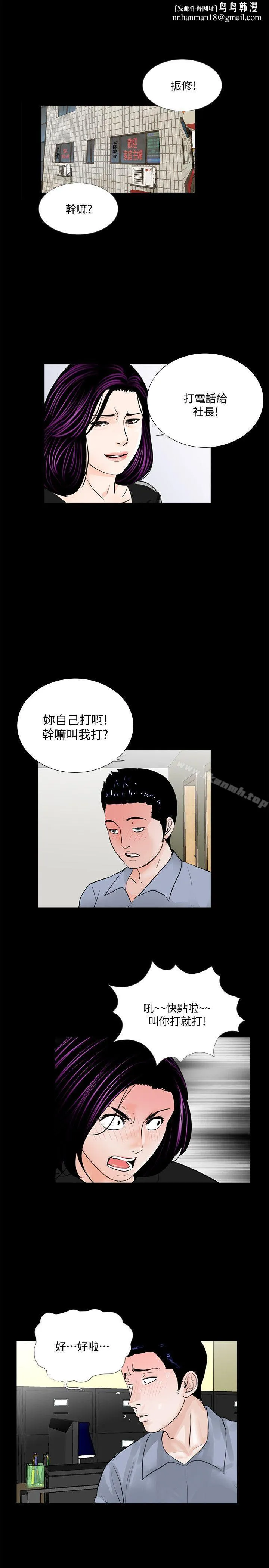梦魇 第58话-吸血鬼的幸福[02] 第1页