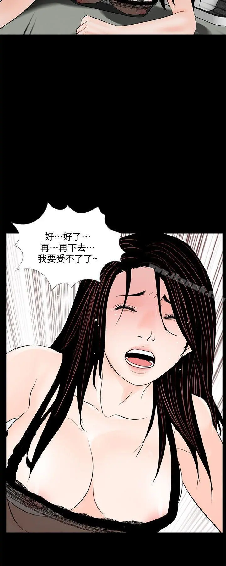 梦魇 第58话-吸血鬼的幸福[02] 第20页