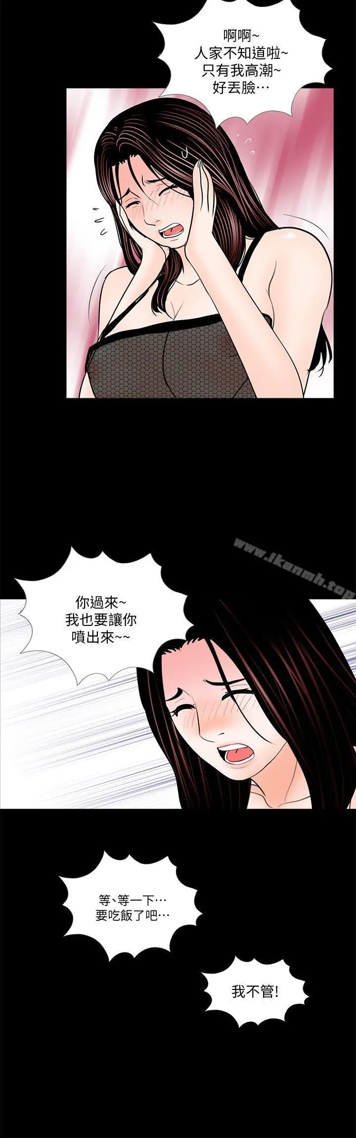 梦魇 第58话-吸血鬼的幸福[02] 第22页