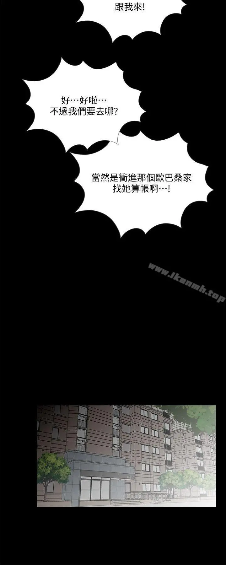 梦魇 第58话-吸血鬼的幸福[02] 第18页