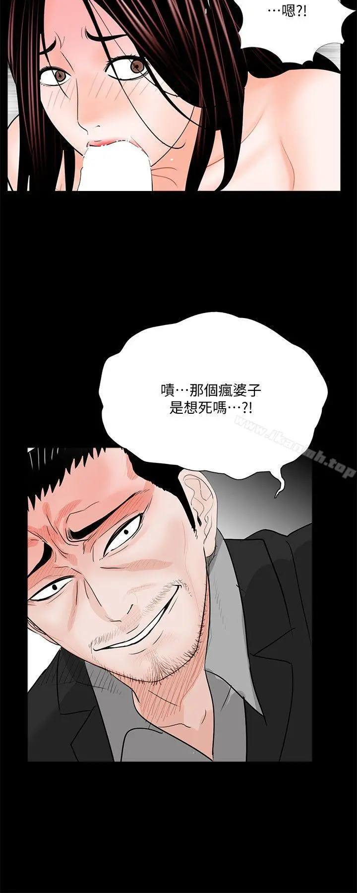 梦魇 第58话-吸血鬼的幸福[02] 第24页