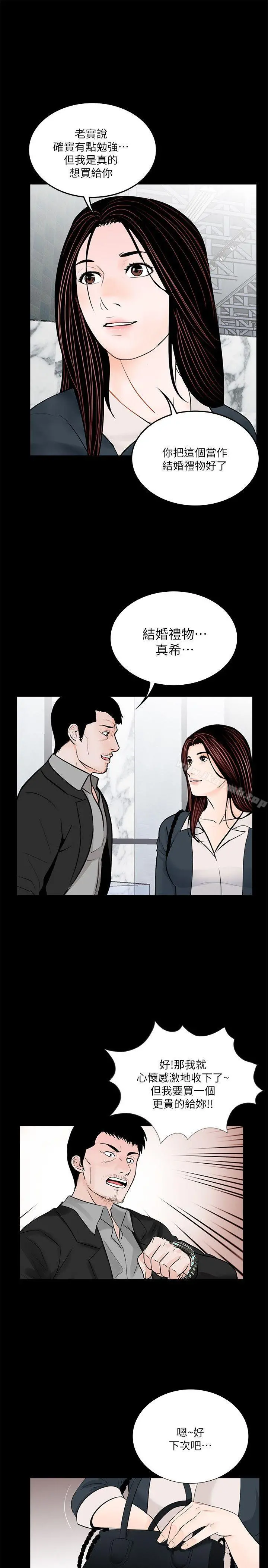 梦魇 第64话-成焜&hellip;抱歉 第19页