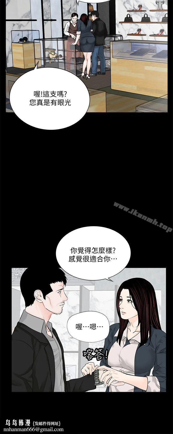 梦魇 第64话-成焜&hellip;抱歉 第16页