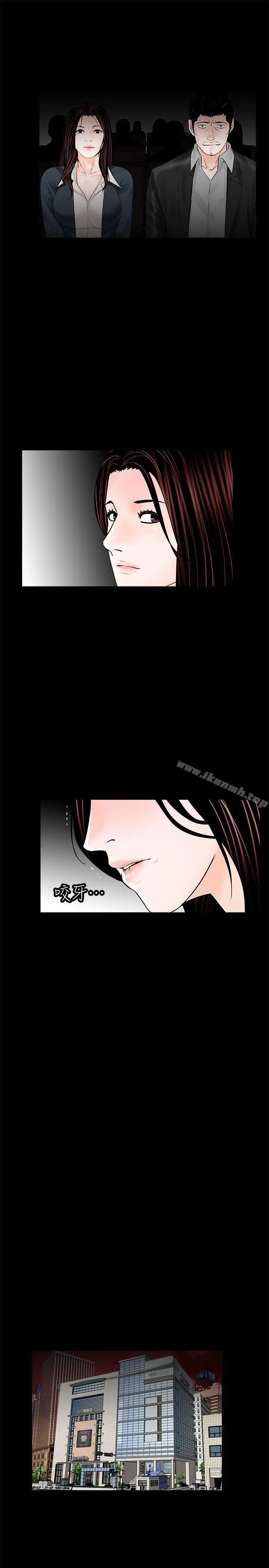 梦魇 第64话-成焜&hellip;抱歉 第13页
