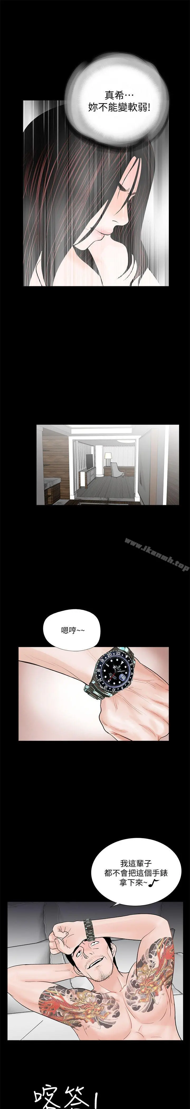 梦魇 第64话-成焜&hellip;抱歉 第23页