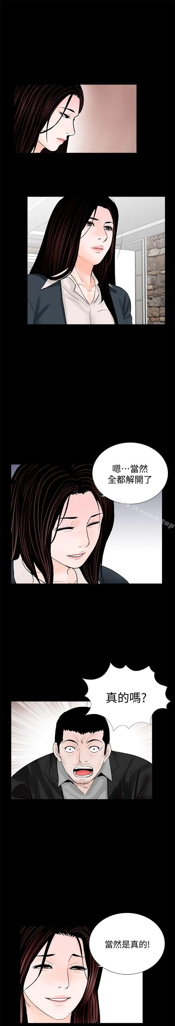 梦魇 第64话-成焜&hellip;抱歉 第7页