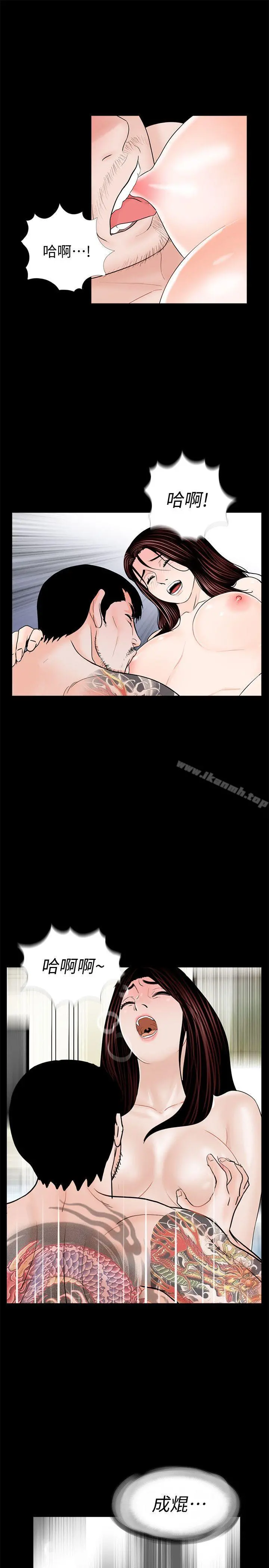 梦魇 第64话-成焜&hellip;抱歉 第27页