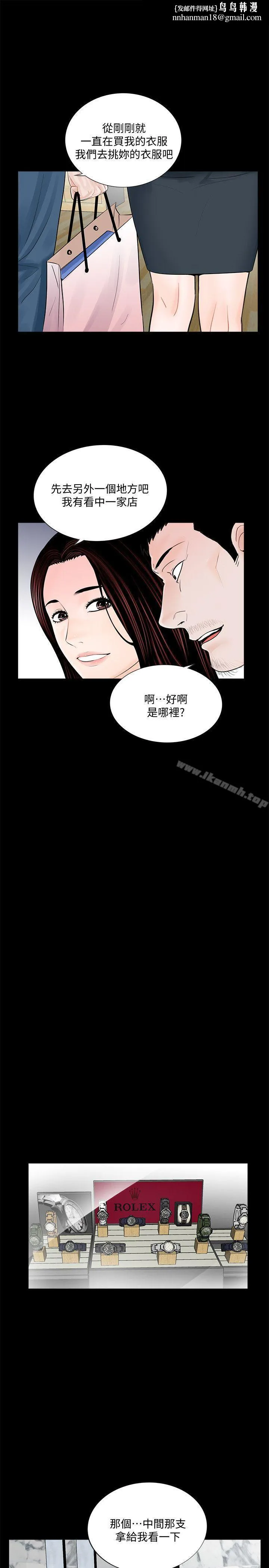 梦魇 第64话-成焜&hellip;抱歉 第15页
