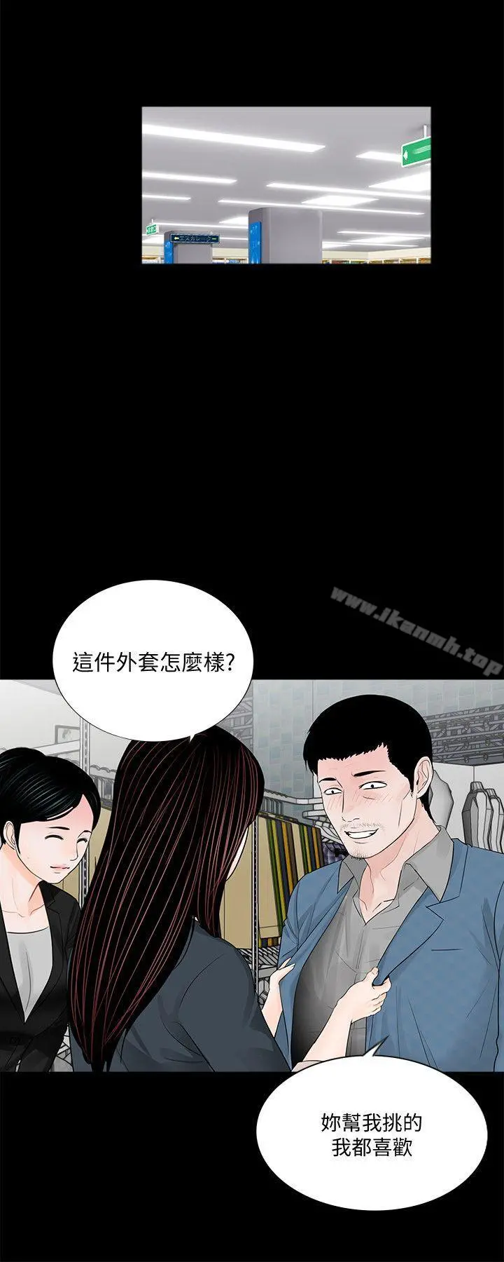梦魇 第64话-成焜&hellip;抱歉 第14页